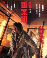 Crime Story