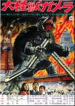 Gamera