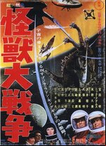 Invasion of Astro-Monster