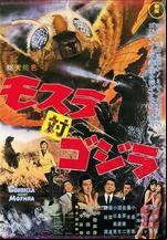 Mothra vs. Godzilla