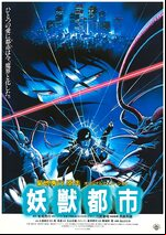 Wicked City